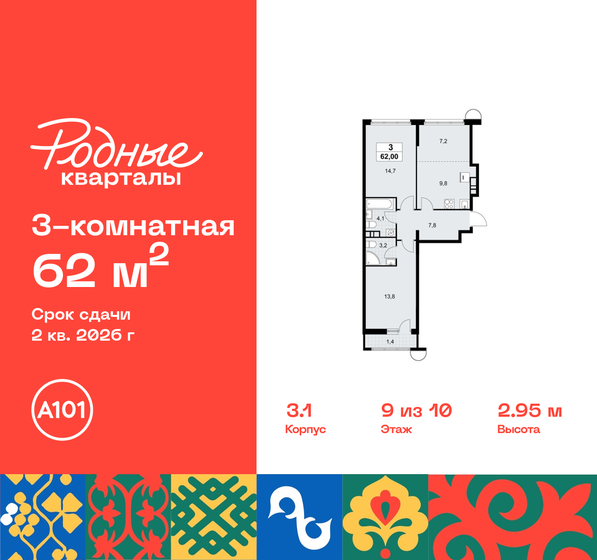 59,8 м², 3-комнатная квартира 12 710 012 ₽ - изображение 72