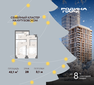 Квартира 42,1 м², 2-комнатная - изображение 1