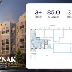 Квартира 85 м², 3-комнатная - изображение 2