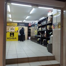 47 м², торговое помещение - изображение 2