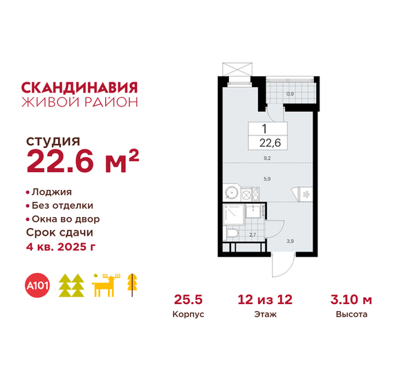 22,6 м², квартира-студия 9 233 501 ₽ - изображение 29
