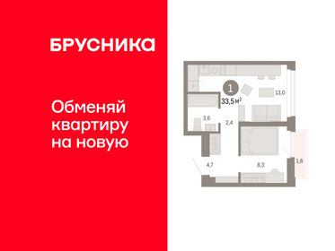 Квартира 33,5 м², 1-комнатная - изображение 1