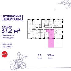 Квартира 37,2 м², студия - изображение 2