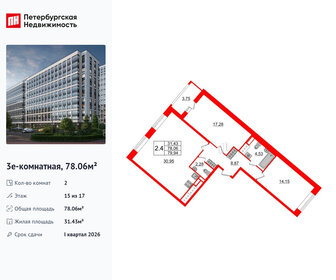 Квартира 78,1 м², 2-комнатная - изображение 1