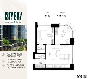 Квартира 51,7 м², 2-комнатная - изображение 1