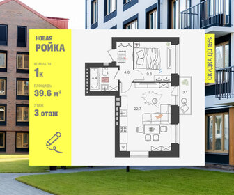 Квартира 39,6 м², 1-комнатная - изображение 1