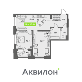 Квартира 58,8 м², 2-комнатная - изображение 1