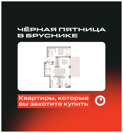 155,2 м², 3-комнатная квартира 28 360 000 ₽ - изображение 38