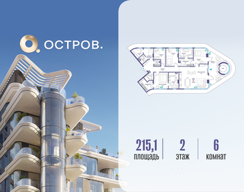 Квартира 215,1 м², 6-комнатная - изображение 1