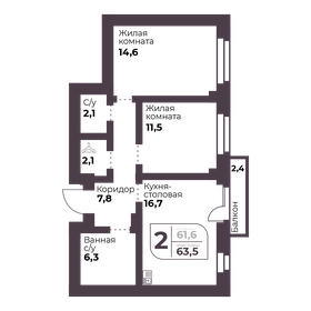 Квартира 61,1 м², 2-комнатная - изображение 1