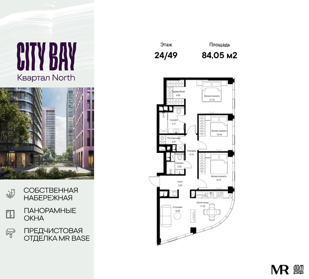 76,6 м², 3-комнатная квартира 44 377 672 ₽ - изображение 44