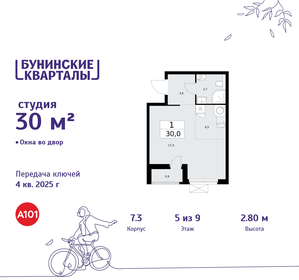 Квартира 30 м², студия - изображение 1