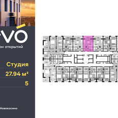 Квартира 27,9 м², студия - изображение 2