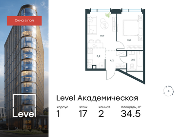 Квартира 34,5 м², 2-комнатная - изображение 1