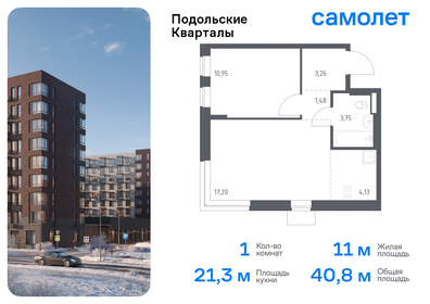 Квартира 40,8 м², 1-комнатная - изображение 1