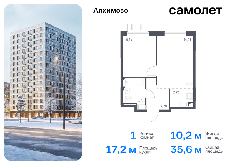 50 м², 1-комнатная квартира 12 100 000 ₽ - изображение 66