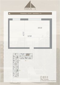 Квартира 58 м², 1-комнатная - изображение 1