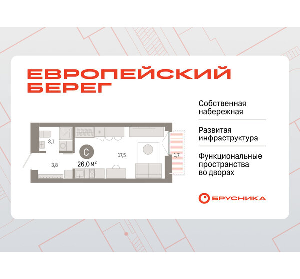 34 м², квартира-студия 5 990 000 ₽ - изображение 97
