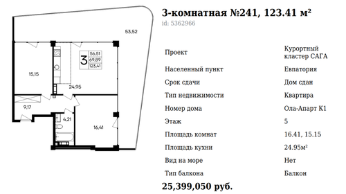 Квартира 123,4 м², 3-комнатные - изображение 3