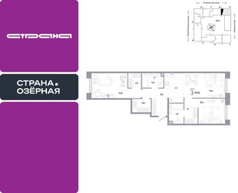 Квартира 78,2 м², 3-комнатная - изображение 1