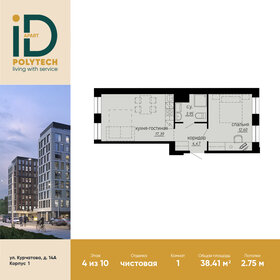 Квартира 38,4 м², 1-комнатные - изображение 1