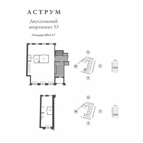 Квартира 199,5 м², 3-комнатная - изображение 1