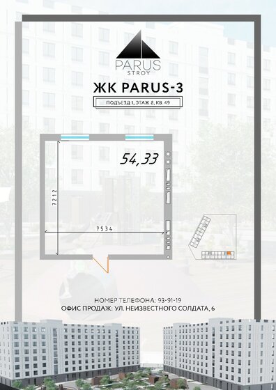 54,3 м², квартира-студия 7 873 500 ₽ - изображение 36