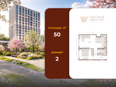 Квартира 50 м², 2-комнатная - изображение 1