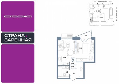 Квартира 36,6 м², 2-комнатная - изображение 1