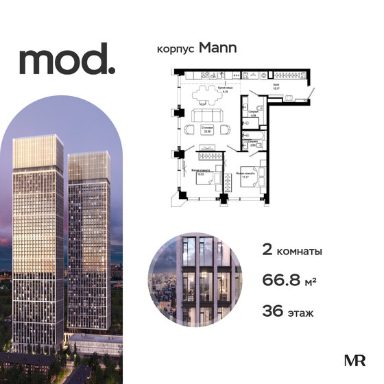 60,2 м², 2-комнатные апартаменты 27 325 664 ₽ - изображение 88