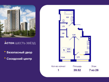 Квартира 39,5 м², 1-комнатная - изображение 1