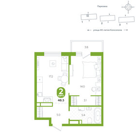 Квартира 48,5 м², 1-комнатная - изображение 1