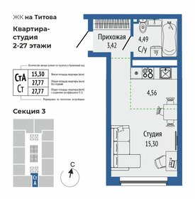 Квартира 27,2 м², 1-комнатная - изображение 1
