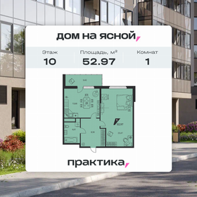 Квартира 53 м², 1-комнатная - изображение 1