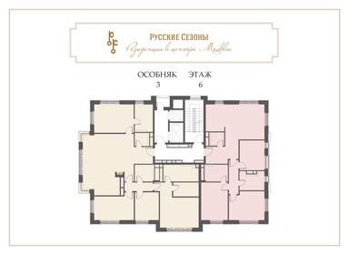 Квартира 117,2 м², 4-комнатная - изображение 2
