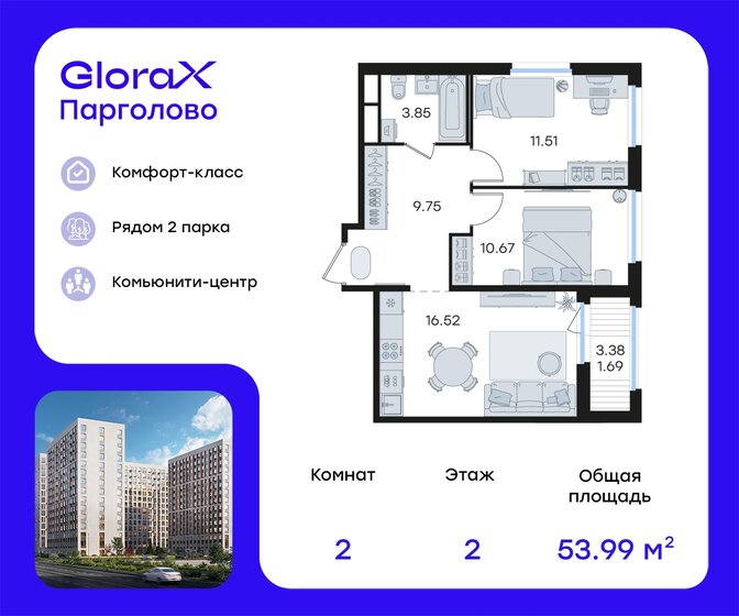 66 м², 2-комнатная квартира 9 414 900 ₽ - изображение 3