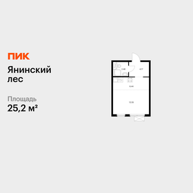 Квартира 25,2 м², студия - изображение 1