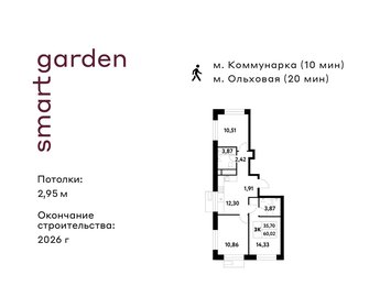 Квартира 60 м², 3-комнатная - изображение 1