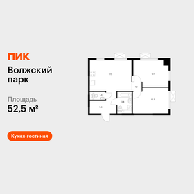 Квартира 52,5 м², 2-комнатная - изображение 1