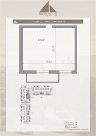 Квартира 53 м², 1-комнатная - изображение 1