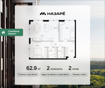 Квартира 62,9 м², 2-комнатная - изображение 1