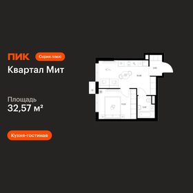 Квартира 32,6 м², 1-комнатная - изображение 1