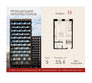 Квартира 53,4 м², 2-комнатные - изображение 1