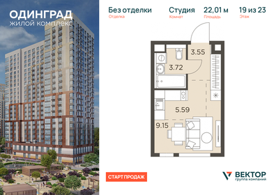 Квартира 22 м², студия - изображение 1