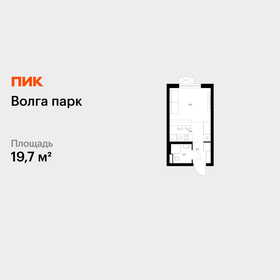 Квартира 19,7 м², студия - изображение 1