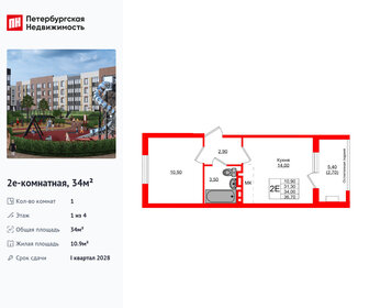 Квартира 34 м², 1-комнатная - изображение 1