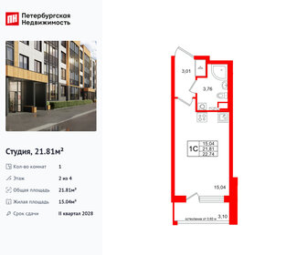 Квартира 21,8 м², студия - изображение 1
