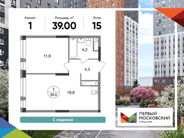 Квартира 39 м², 1-комнатная - изображение 1