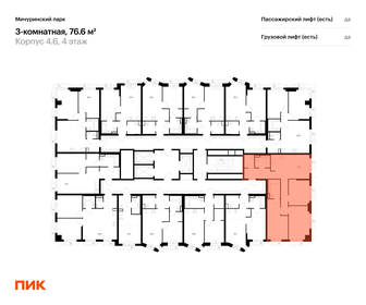 Квартира 76,6 м², 3-комнатная - изображение 2