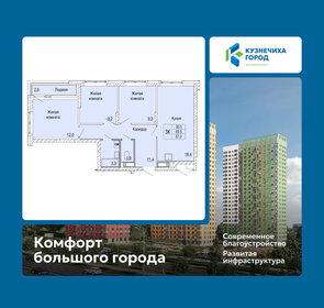 Квартира 67 м², 3-комнатная - изображение 1